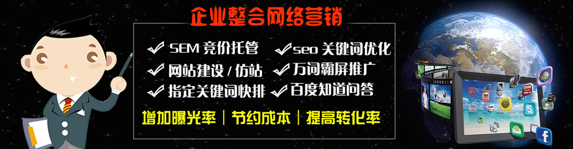 新疆百度竞价托管