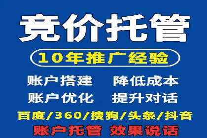 解析SEM推广代运营的五大成功要素